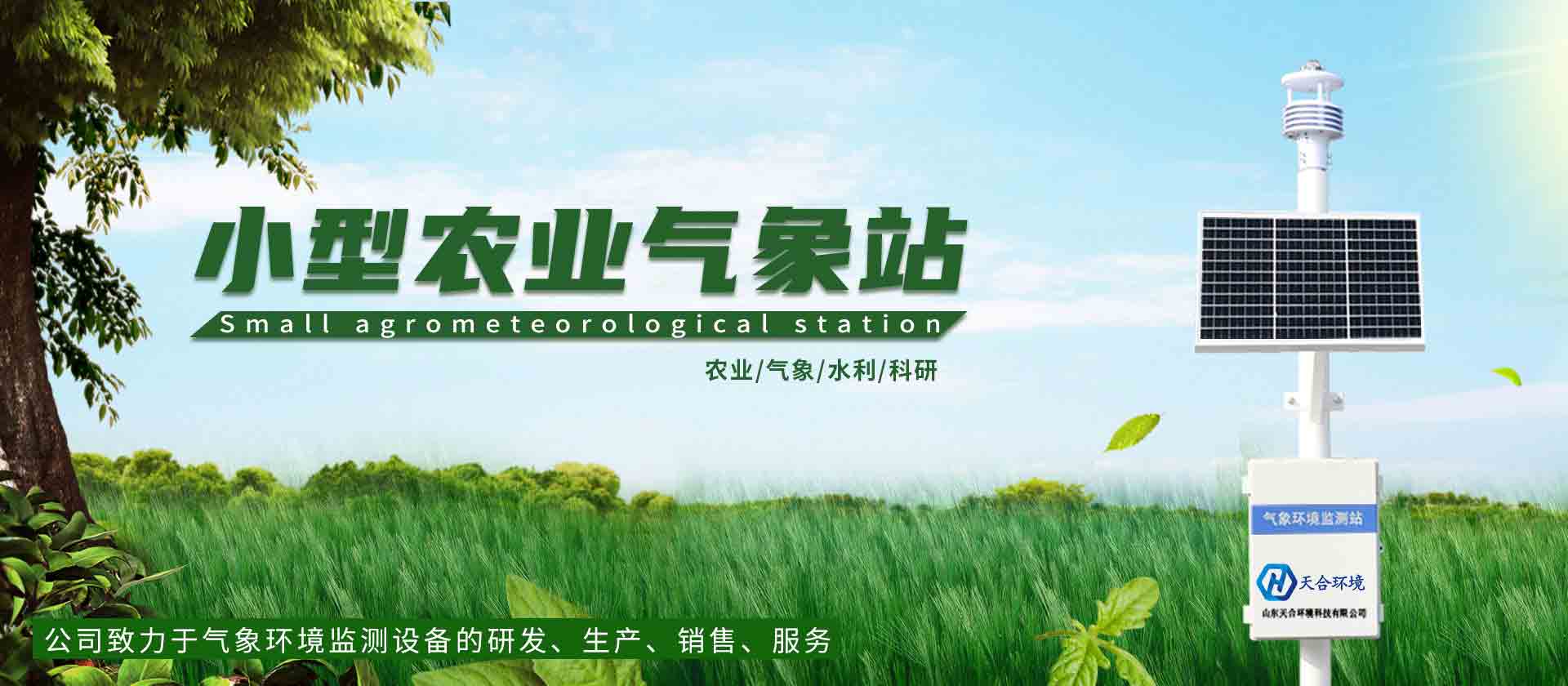 土壤墒情监测站-每日黑料51|黑瓜网-每日大赛反差|暗黑免费吃瓜在线大全|暗黑爆料免费吃瓜|每日黑料
